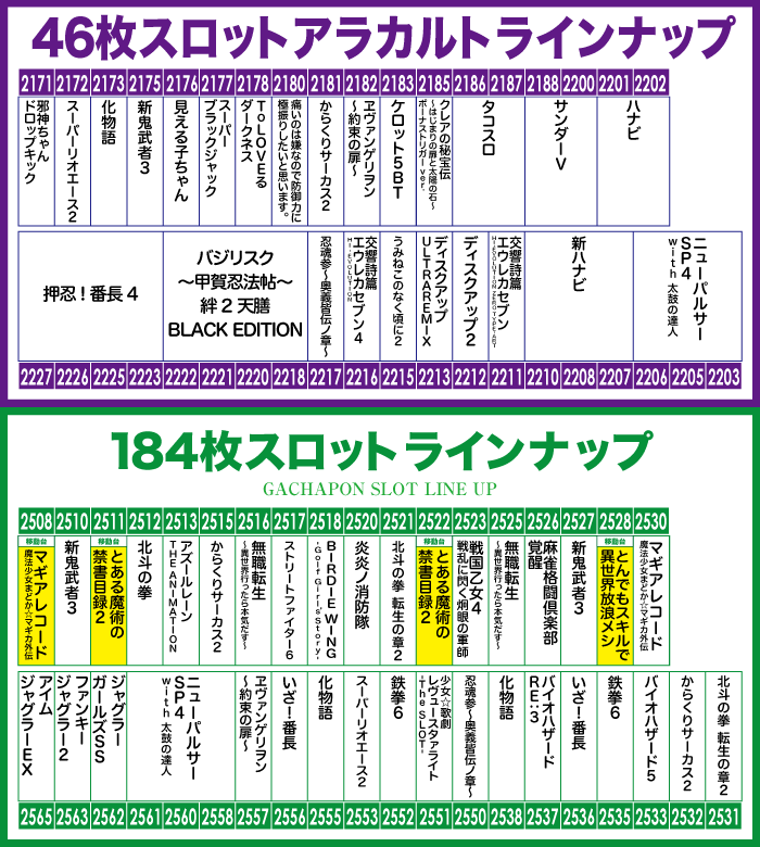 P-world用webスロット.gif
