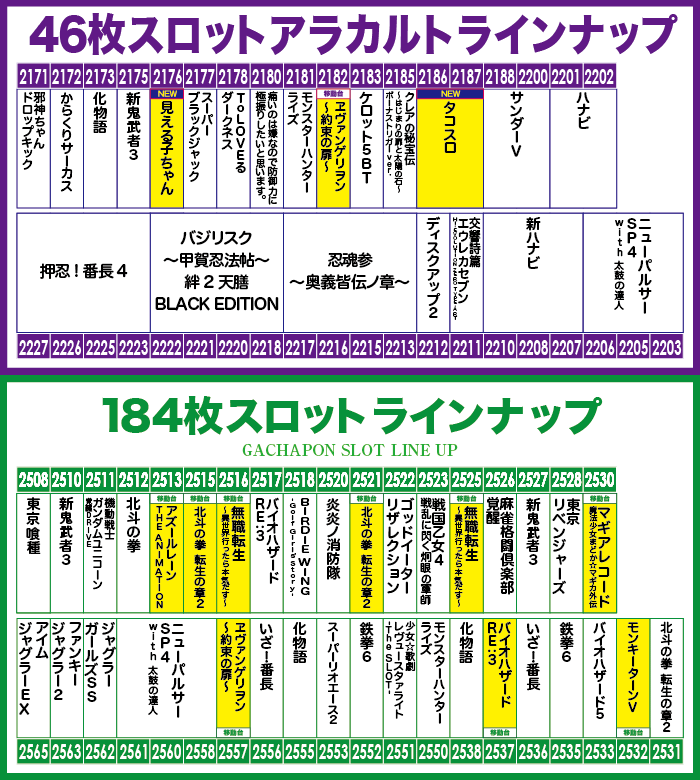 P-world用webスロット.gif