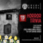 Horror Trivia