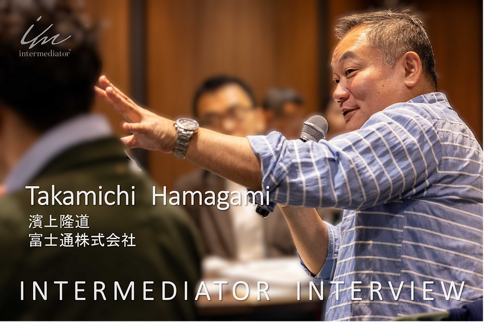 濱上隆道さん(富士通、インターミディエイター)
