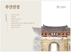 부산진성 옛 모습