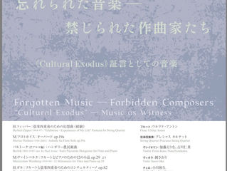 3月20日　東京　春　音楽祭