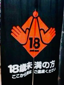 「ST,在宅やってるってよ」