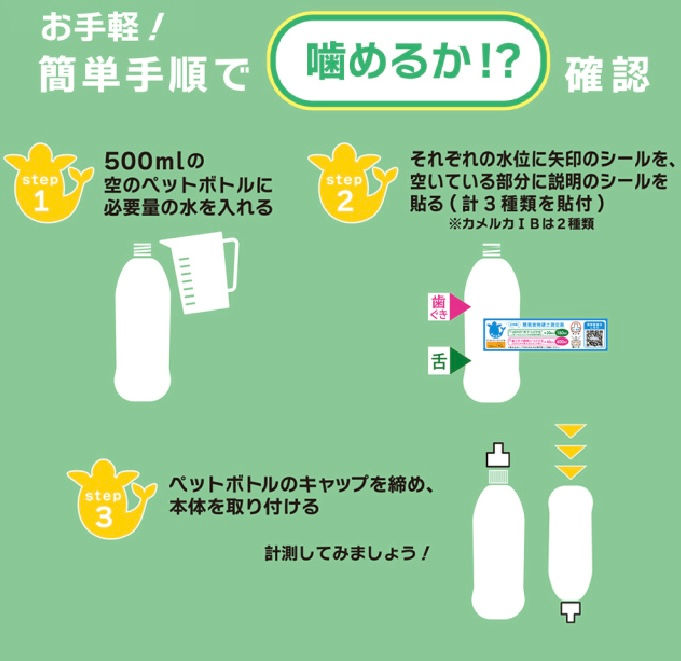 サムネイル： 【送料税込】カメルカ・カメルカIBセット（舌、歯茎、総入れ歯用）