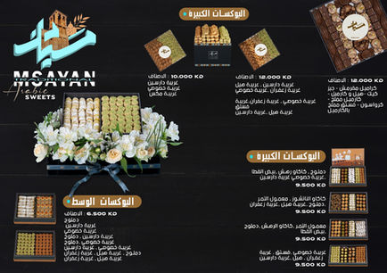 Menu Arabic Version Page2