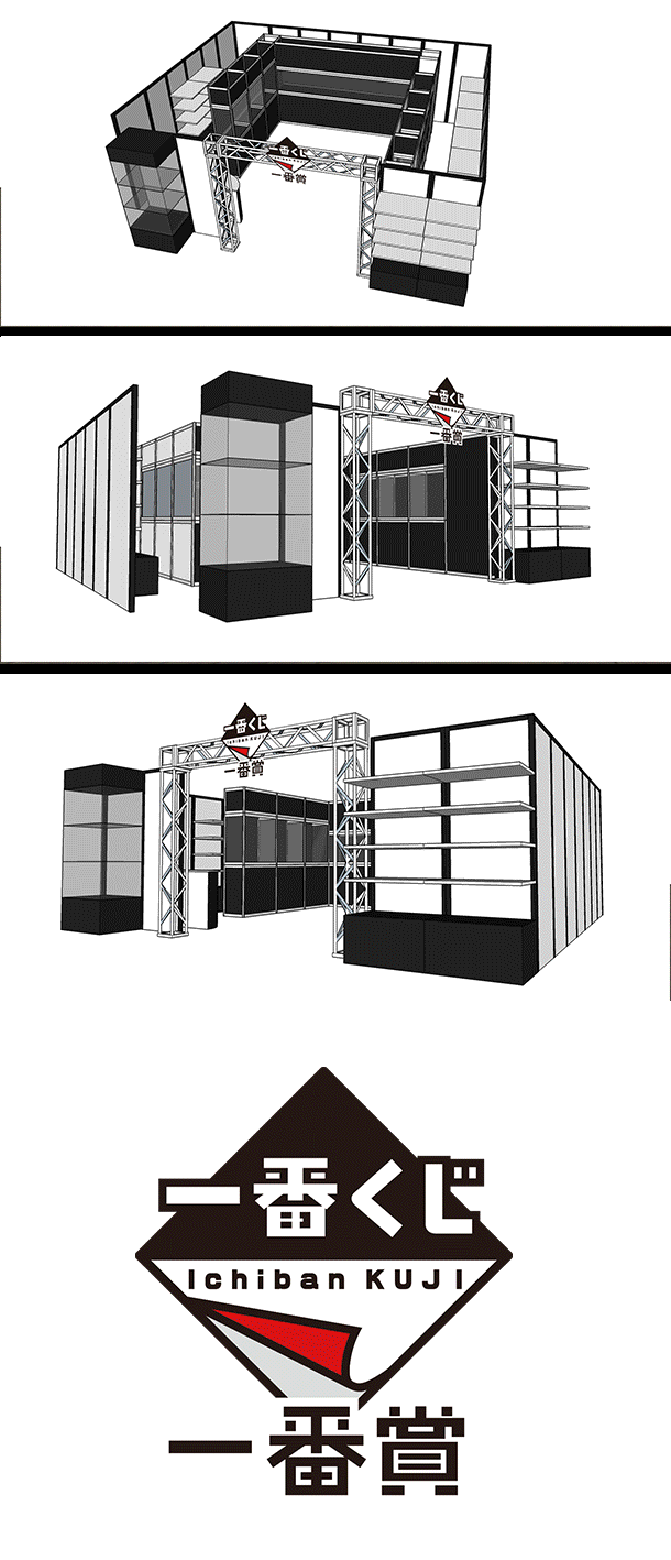 Ichibankuji