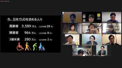 8月イベントレポート：「令和のダイバーシティ経営とは〜”個性”を"価値”に変えるために今できること〜」