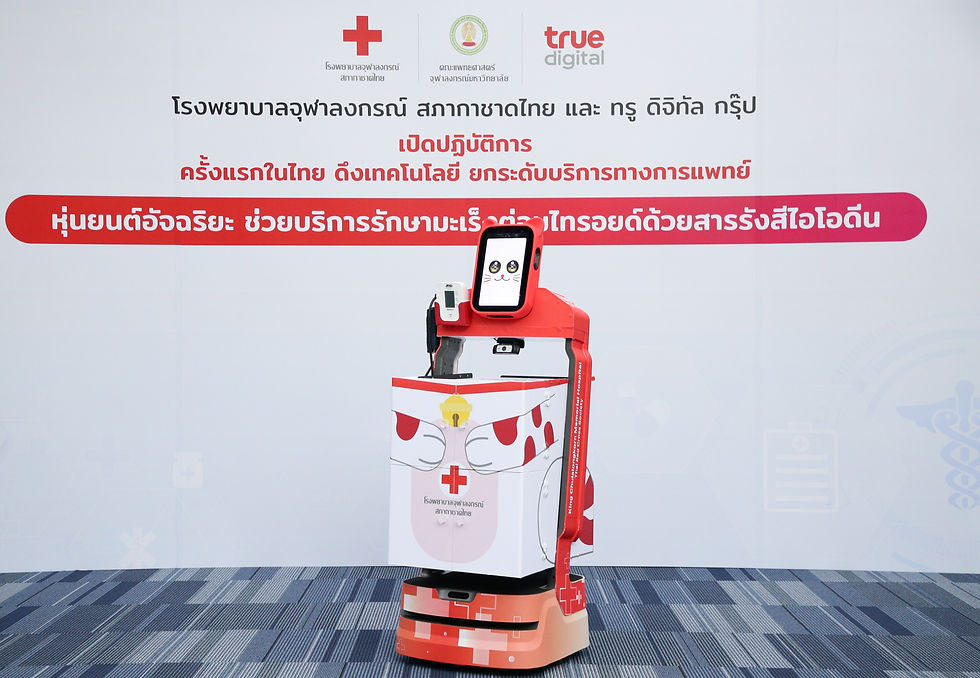 Happy“หุ่นยนต์” ช่วยรักษามะเร็งต่อมไทรอยด์ตัวแรกของประเทศไทย