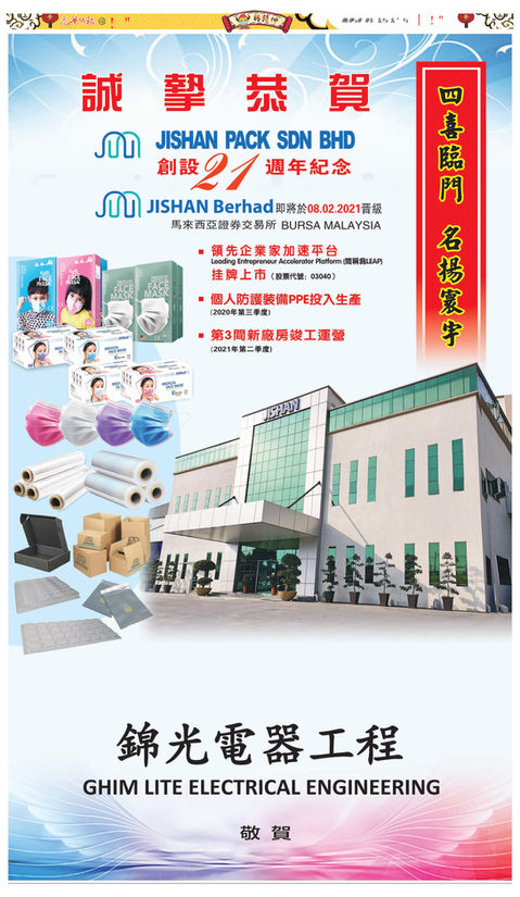 07022021 KW- Ghim Lite Electrical Engineering.jpg