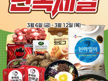 미시사가 & 옥빌 단독세일!