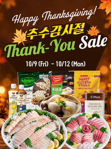 Happy Thanksgiving! Thank-you Sale!
