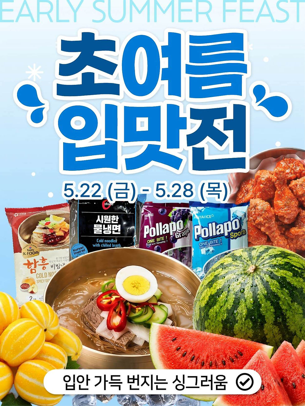 Weekly Flyer