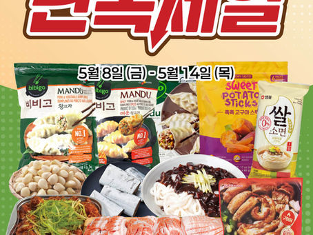 미시사가 & 옥빌 단독 세일!