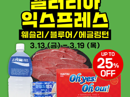 갤러리아 미드타운/다운타운 세일