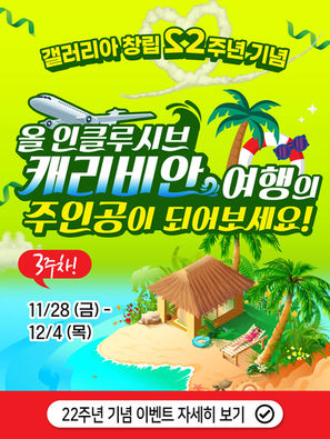 22nd Anniversary Weekly Flyer 3rd Week