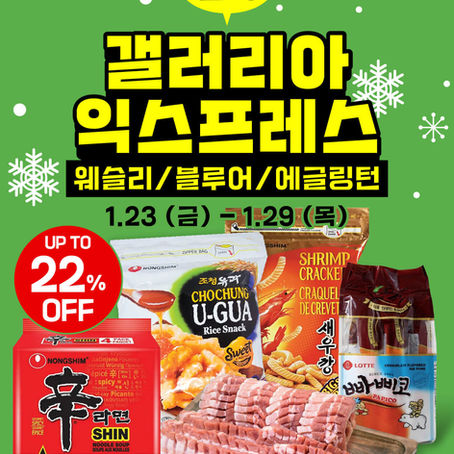 갤러리아 미드타운/다운타운 세일