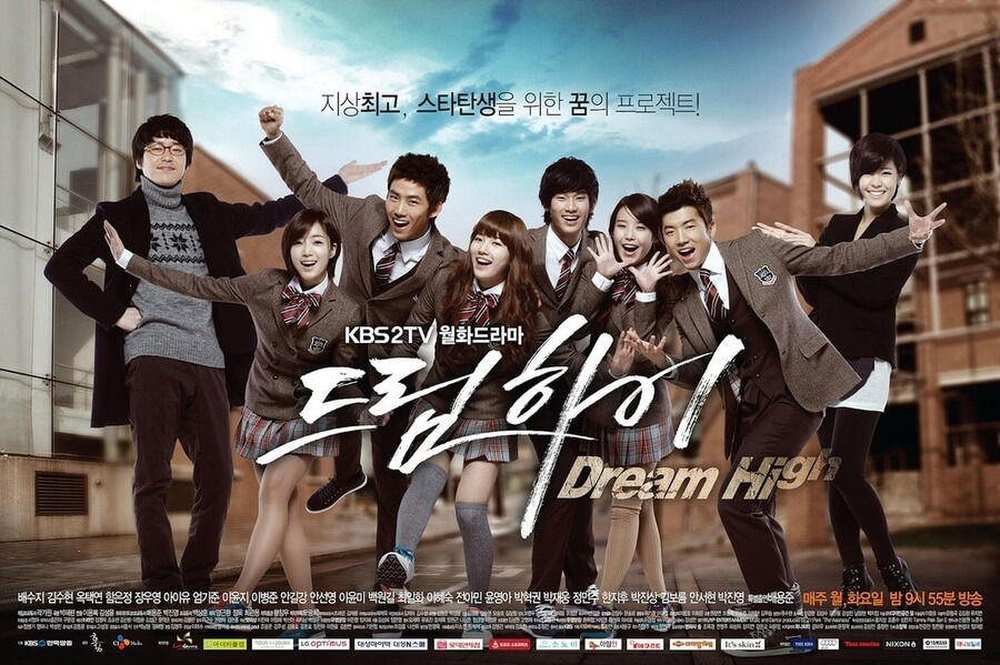 Dream High, 드림하이