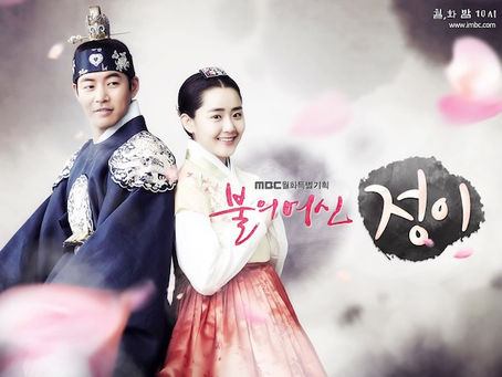 Jung Yi, The Goddess of Fire / The Goddess of Fire, Jeongi