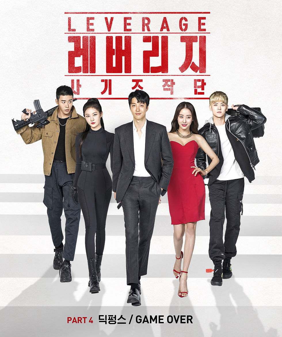 Leverage, 레버리지:사기조작단
