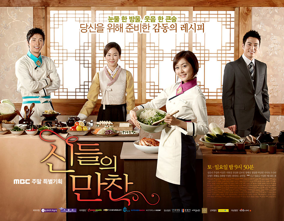 Feast of the Gods özet, 신들의 만찬, kdrama, drama, kore dizileri, kore dizi, korean drama, kdrama