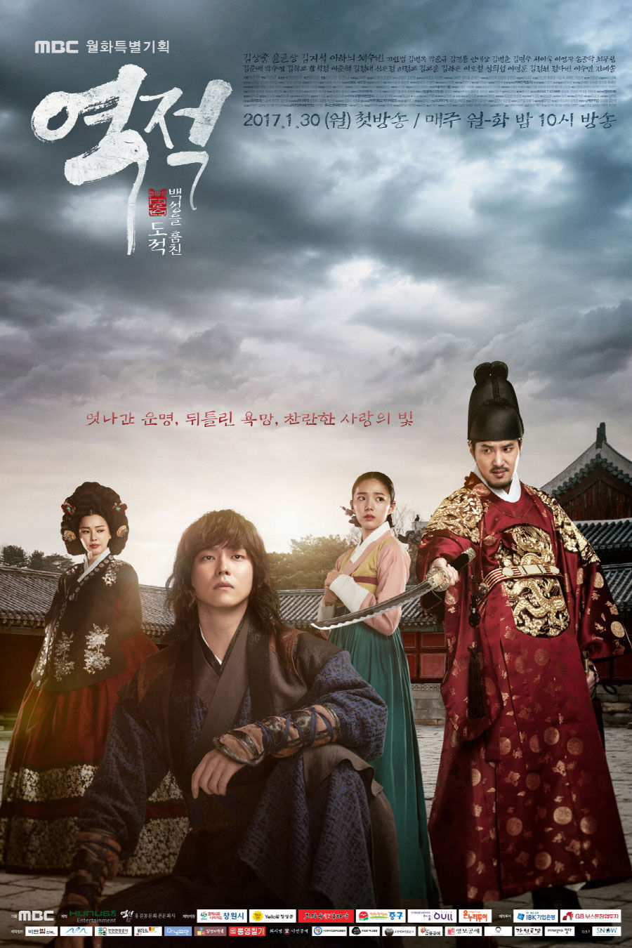 The Rebel, Rebel: Thief Who Stole the People, 역적: 백성을 훔친 도적