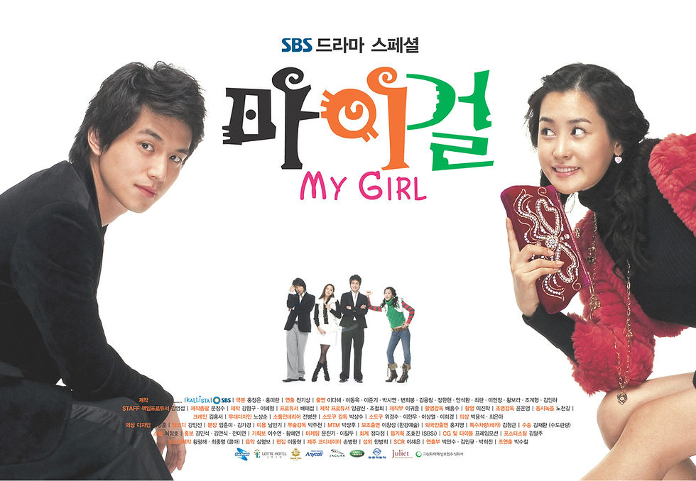 My Girl, 마이 걸