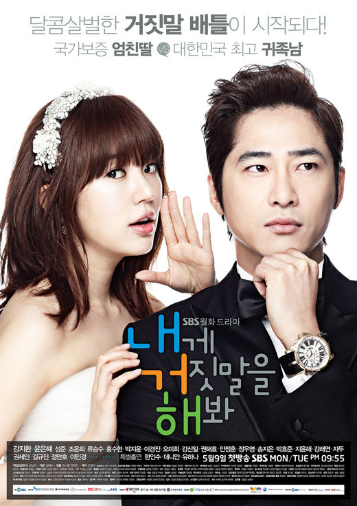 Lie to Me, 내게 거짓말을 해봐