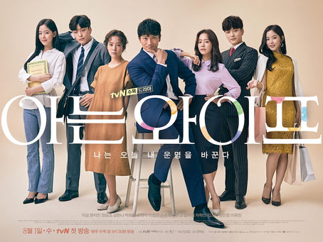 Familiar Wife