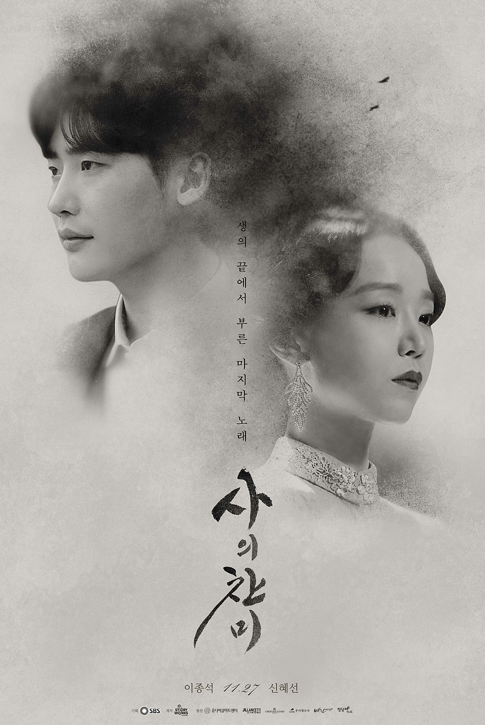 Hymn of Death, 사의 찬미