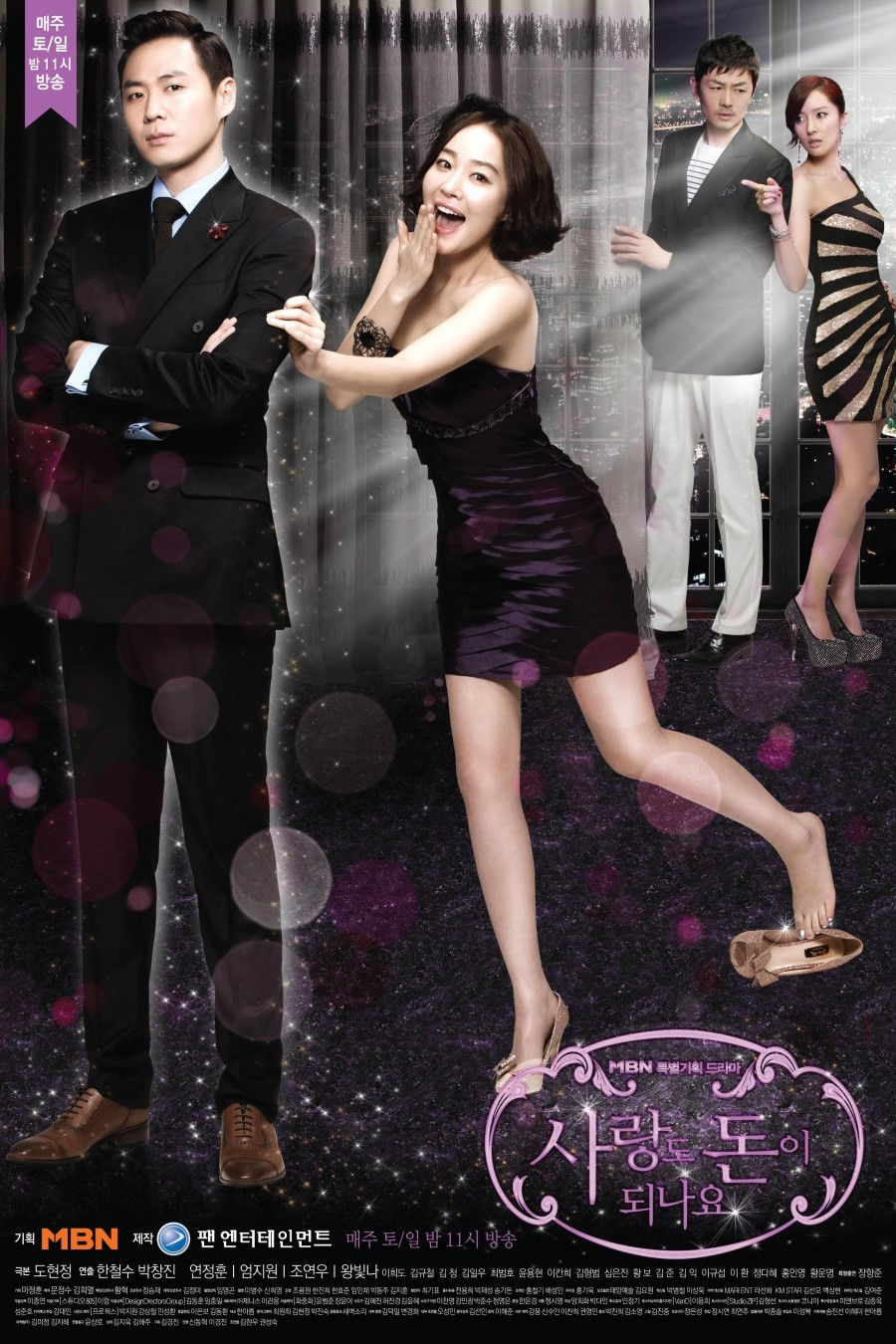 Can Love Become Money?, 사랑도 돈이 되나요