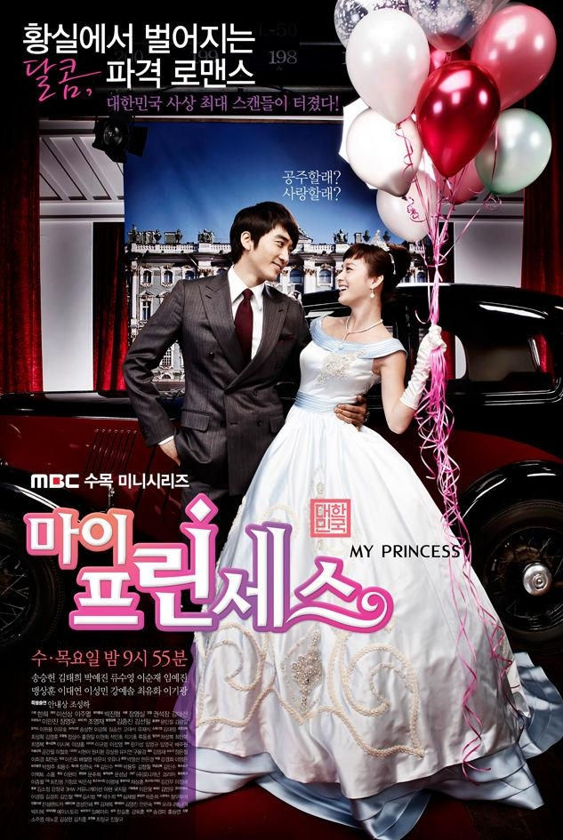 My Princess, 마이 프린세스