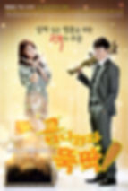I Summon You, Gold!, 금 나와라, 뚝딱!