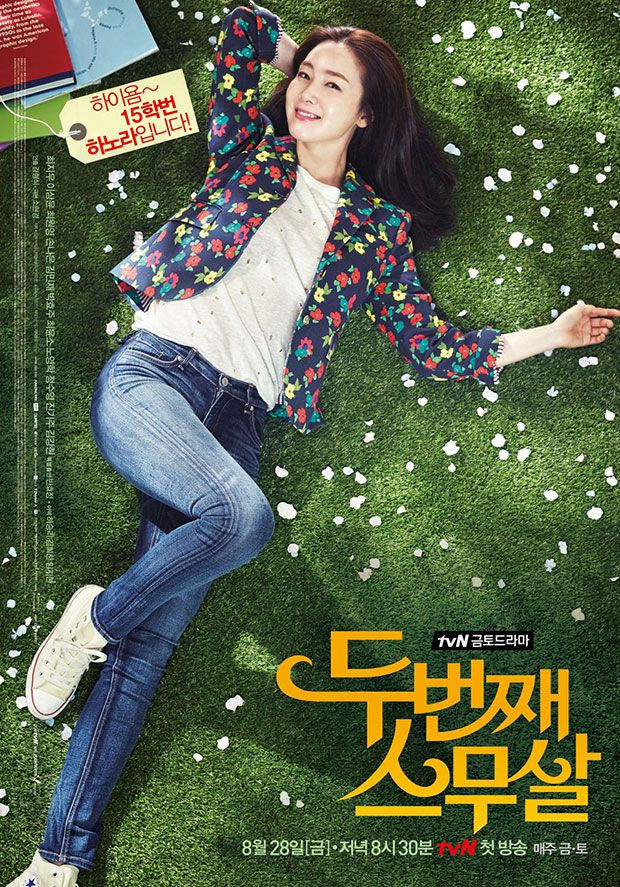 Second 20s, Twenty Years Old for the Second Time, 두번째 스무살