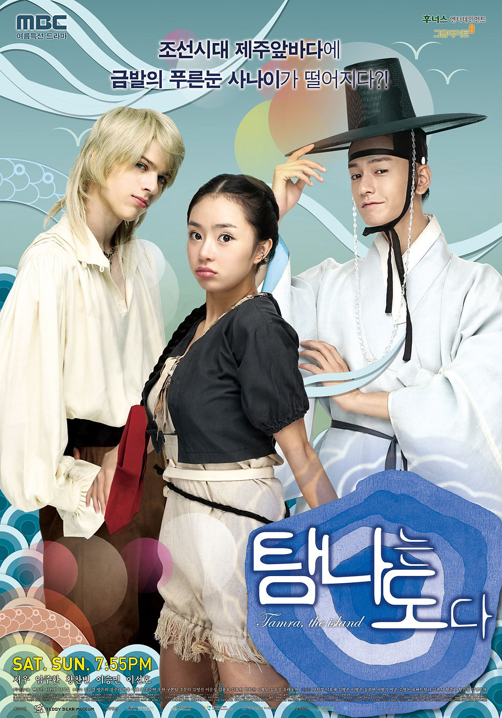 Tamra the Island, 탐나는도다