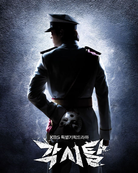 Bridal Mask | Gaksital