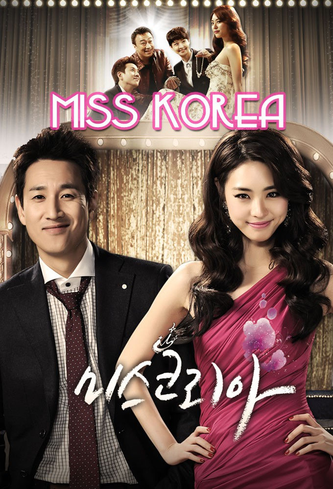 Miss Korea , 미스코리아