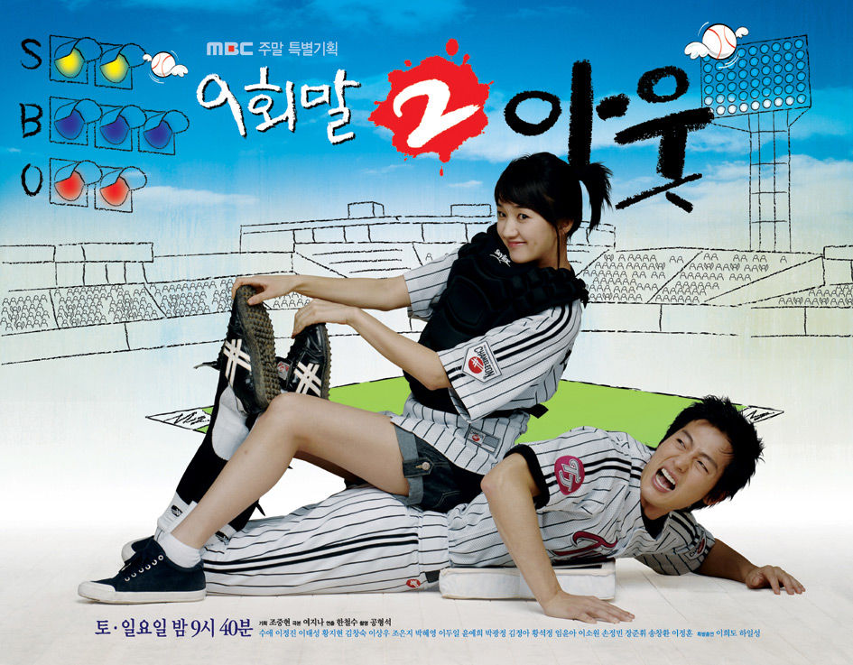 9 End 2 Outs , Two Outs in the Ninth Inning , 9회말 2아웃