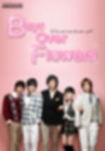 Boys Over Flowers, 꽃보다 남자