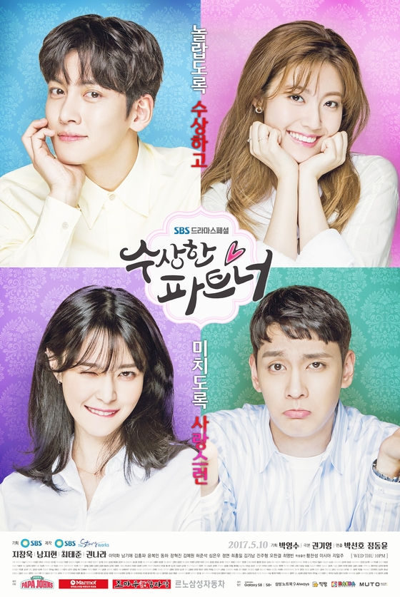 Suspicious Partner, 수상한 파트너
