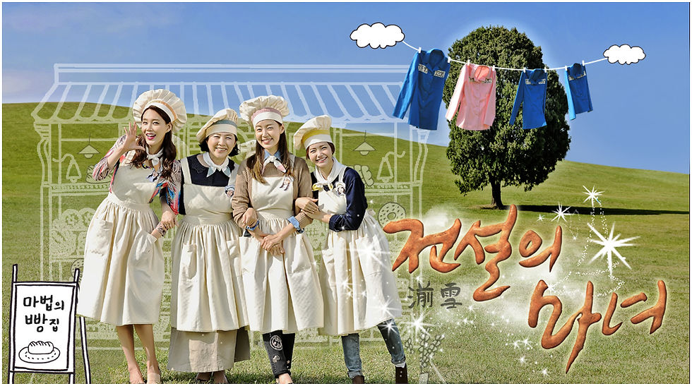 The Legendary Witch özet, 전설의 마녀, kdrama, drama, kore dizileri, kore dizi, korean drama