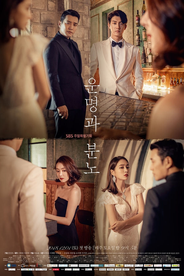 Fates & Furies, Fate and Fury, 운명과 분노, kdrama, drama, kore dizileri, kore dizi, korean drama, kdrama