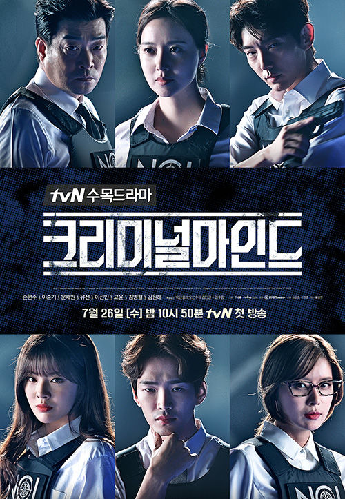 Criminal Minds, 크리미널 마인드