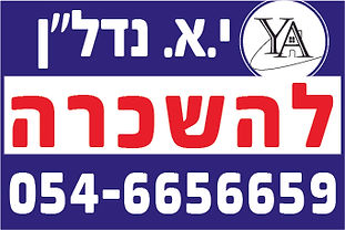 הרב יהודה צבי מלצר 16, רחובות, ישראל