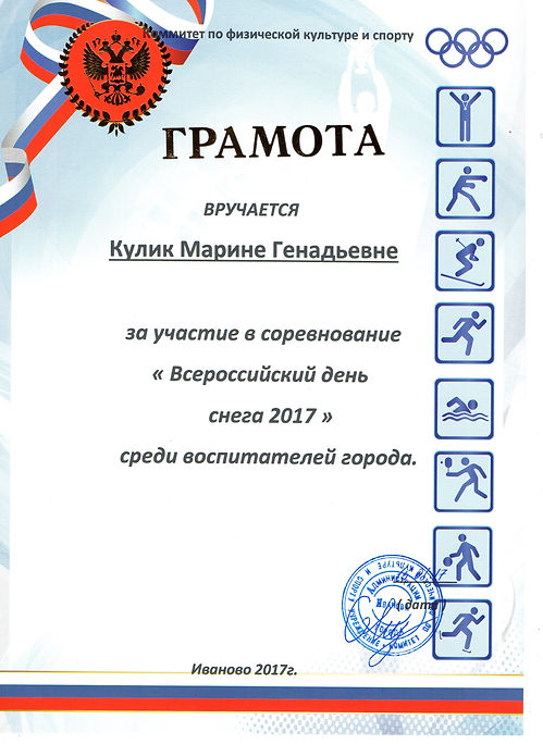 ДИПЛОМ МУНИЦ.jpg