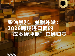 FBD Groups 分析2026跨境进口商供应链成本压力,背景为夜间繁忙的集装箱码头与货运卡车光影动感模糊场景