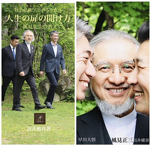 人生の扉の開け方.jpg