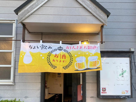 西鎌倉 日曜限定 即席酒場コネクト