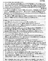 合格体験記_彩愛母_page-0001.jpg
