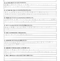 合格体験記_彩愛_page-0001 (1).jpg