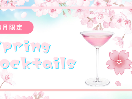 Leje博多 4月限定cocktail🌸